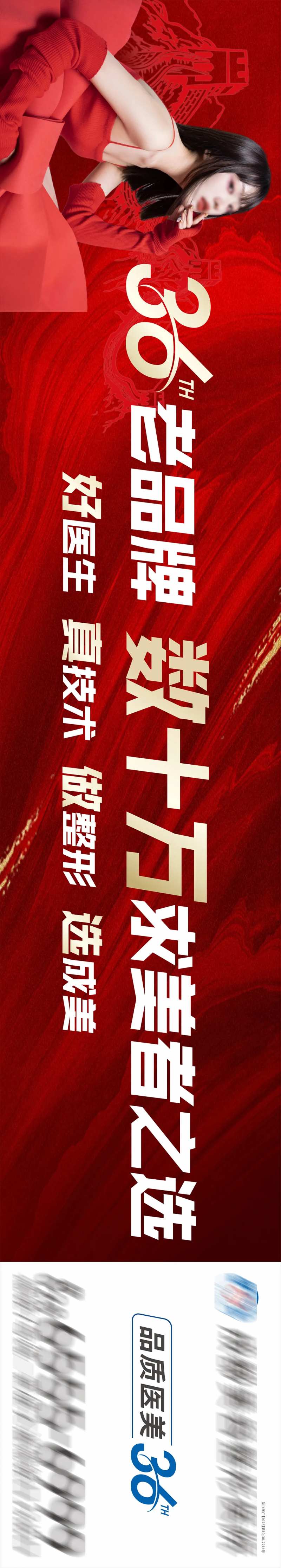医美高炮户外大牌-采灵感-cailinggan.com
