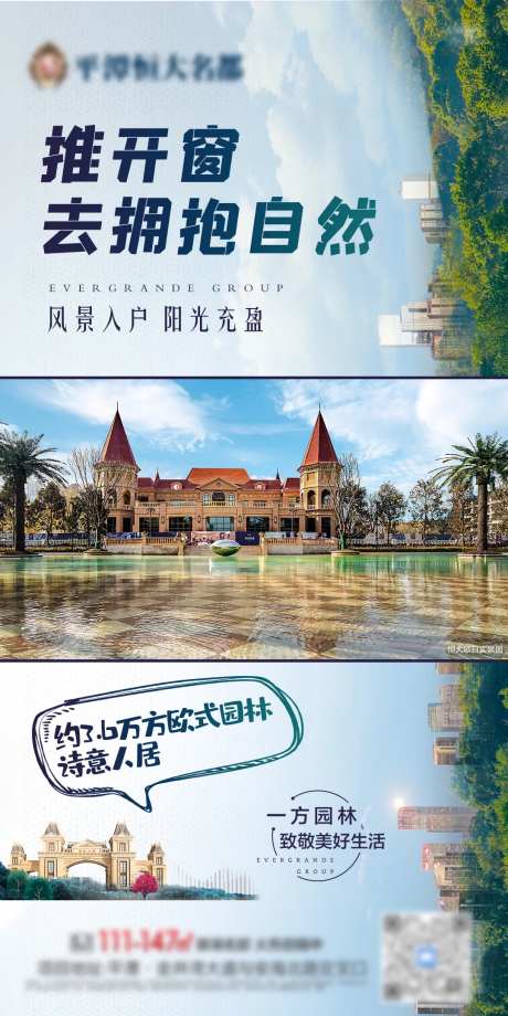 地产园林价值卖点视频定帧画面-采灵感-https://www.cailinggan.com/