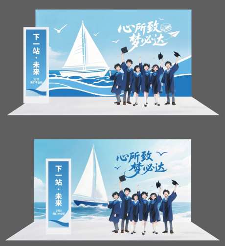 心所致梦必达毕业美陈-采灵感-cailinggan.com