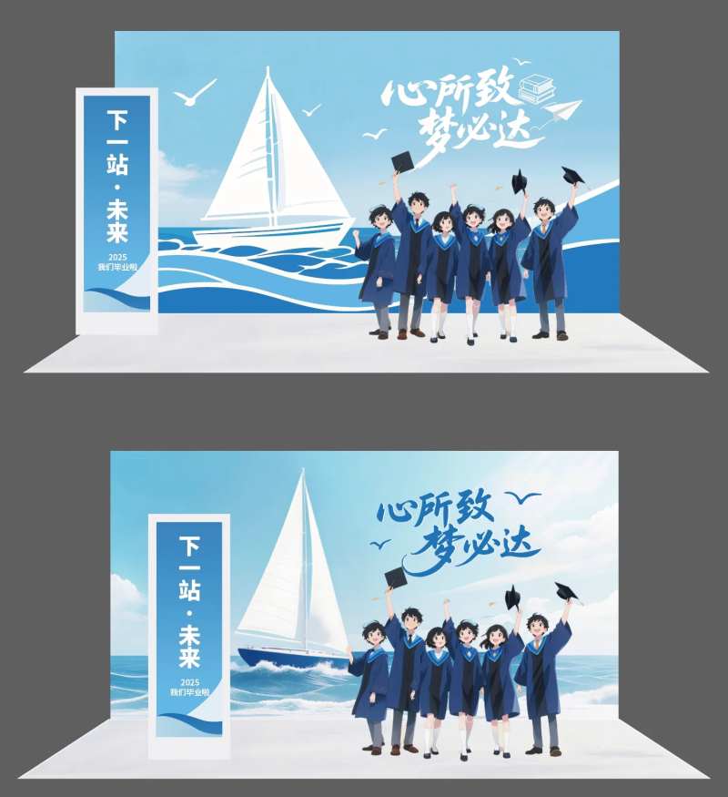 心所致梦必达毕业美陈-采灵感-cailinggan.com