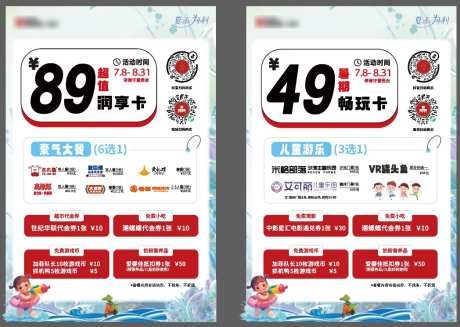 商场活动水牌 -采灵感-https://www.cailinggan.com/