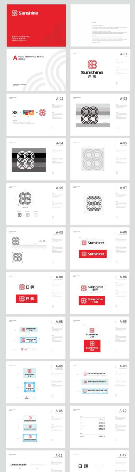 纺织企业品牌形象VI基础系统-采灵感-https://www.cailinggan.com/