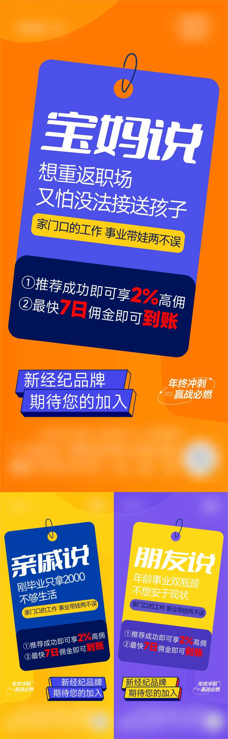 经纪人返佣全民营销老带新-采灵感-cailinggan.com