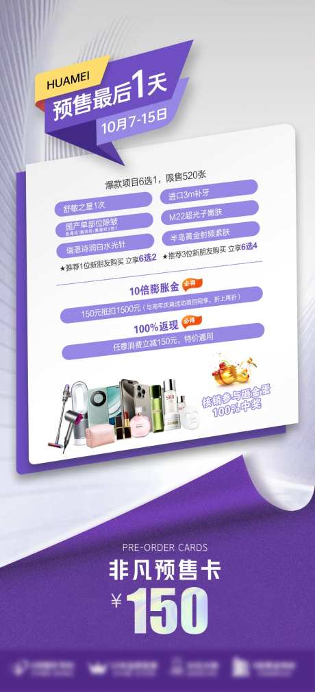 周年庆预售卡-采灵感-https://www.cailinggan.com/