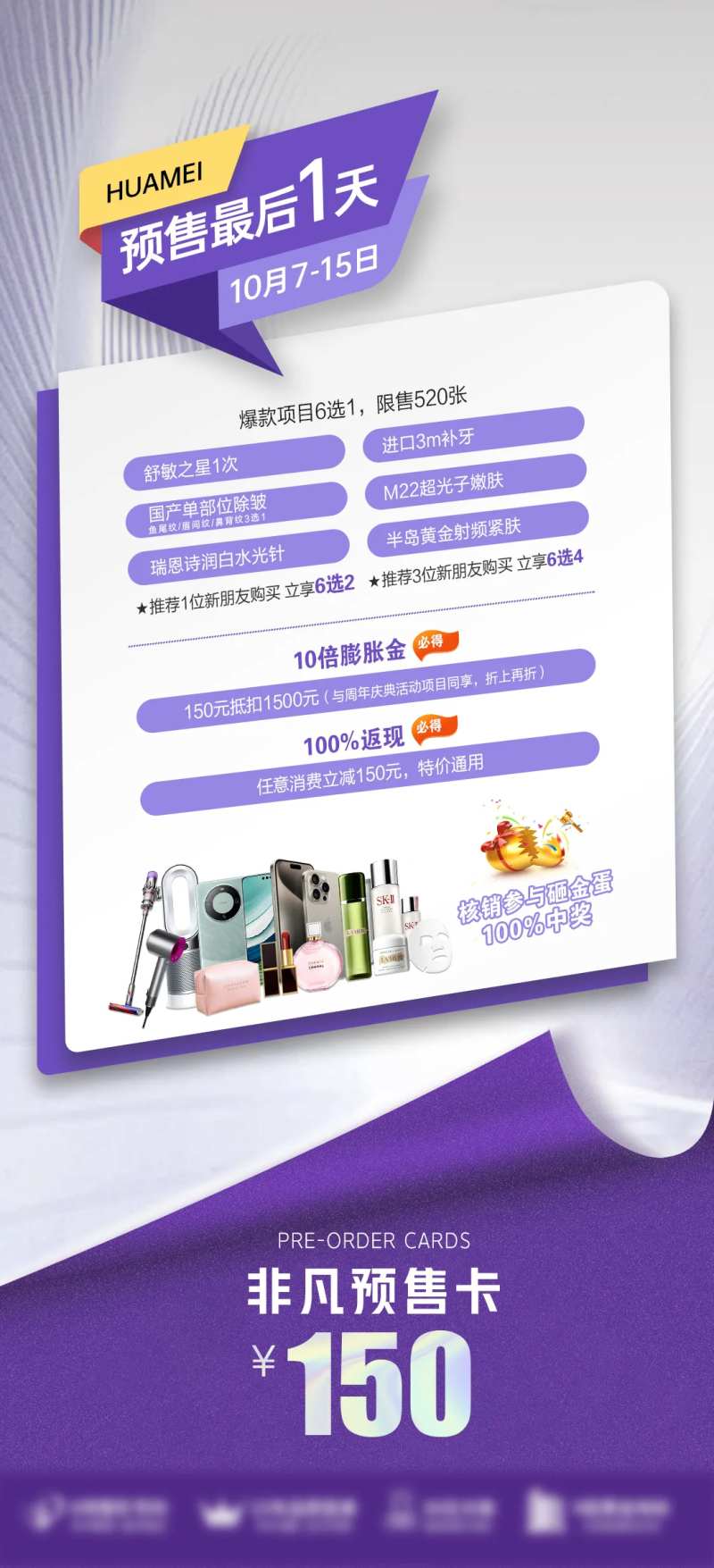 周年庆预售卡-采灵感-cailinggan.com