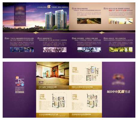 地产八折页小册子-采灵感-https://www.cailinggan.com/