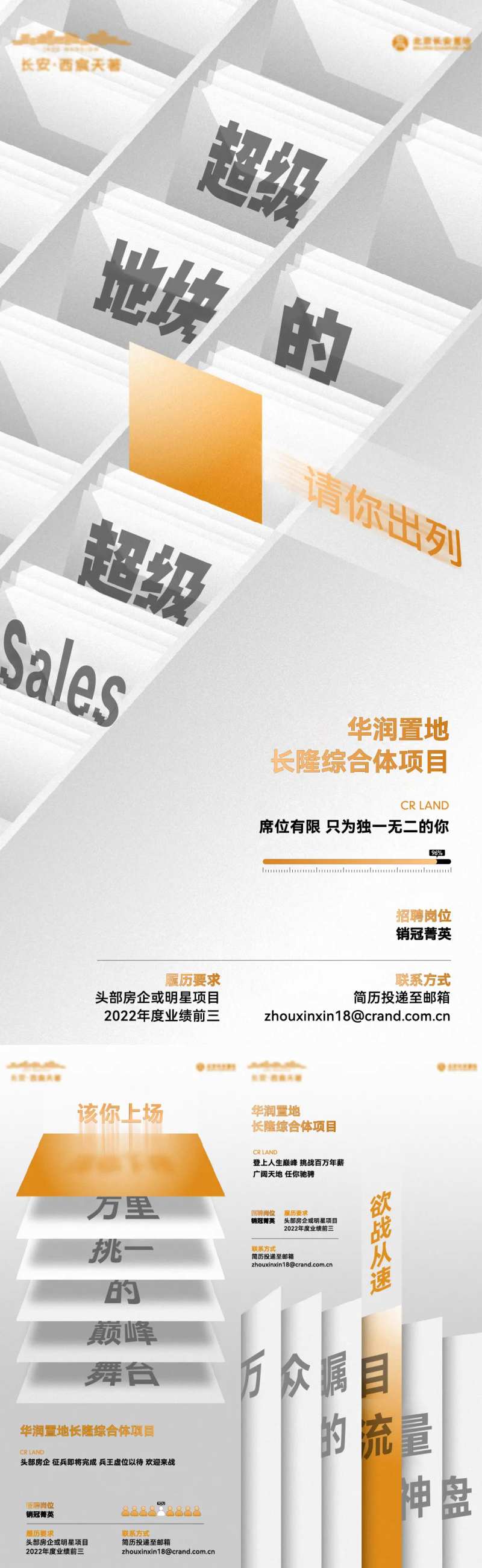系列招聘价值点高级灰海报-采灵感-cailinggan.com