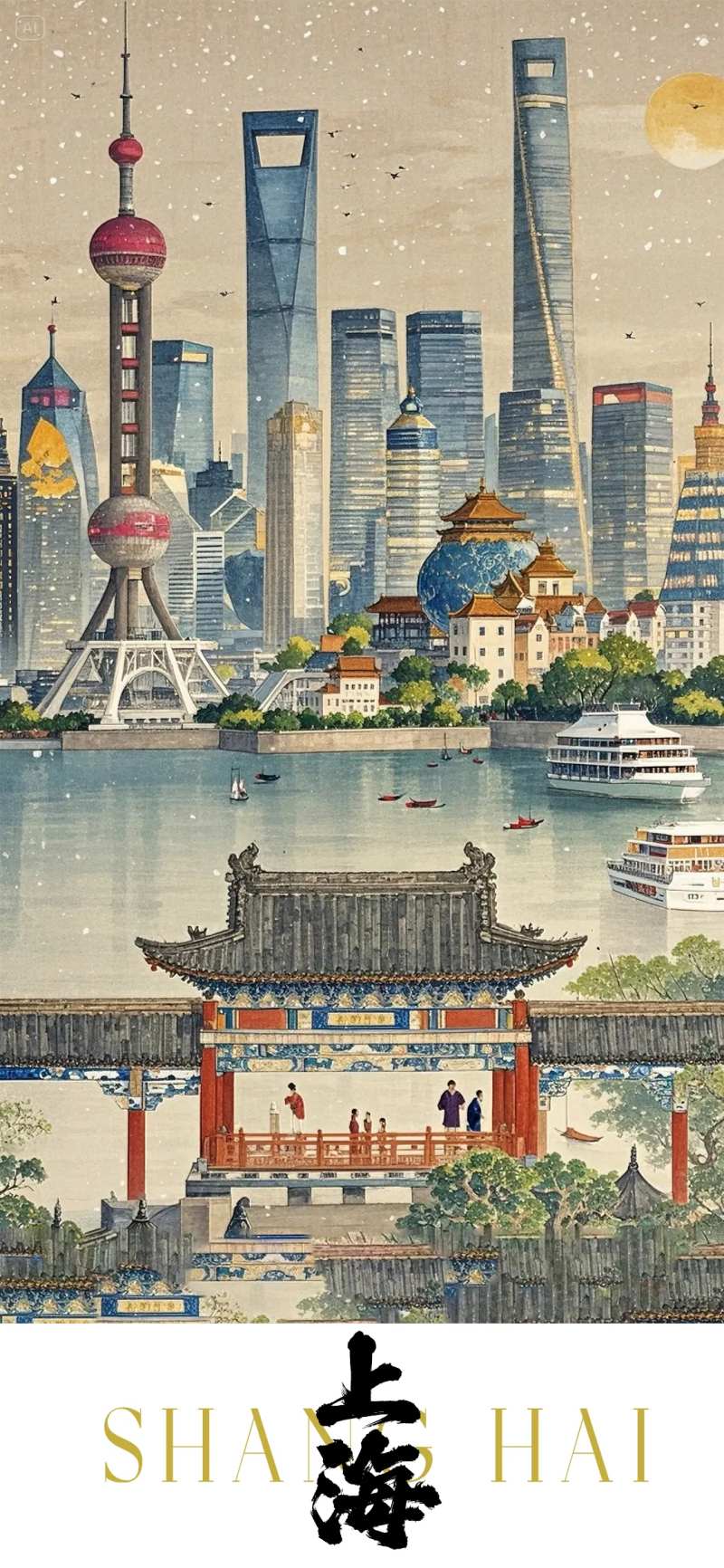 上海地标开屏广告-采灵感-cailinggan.com