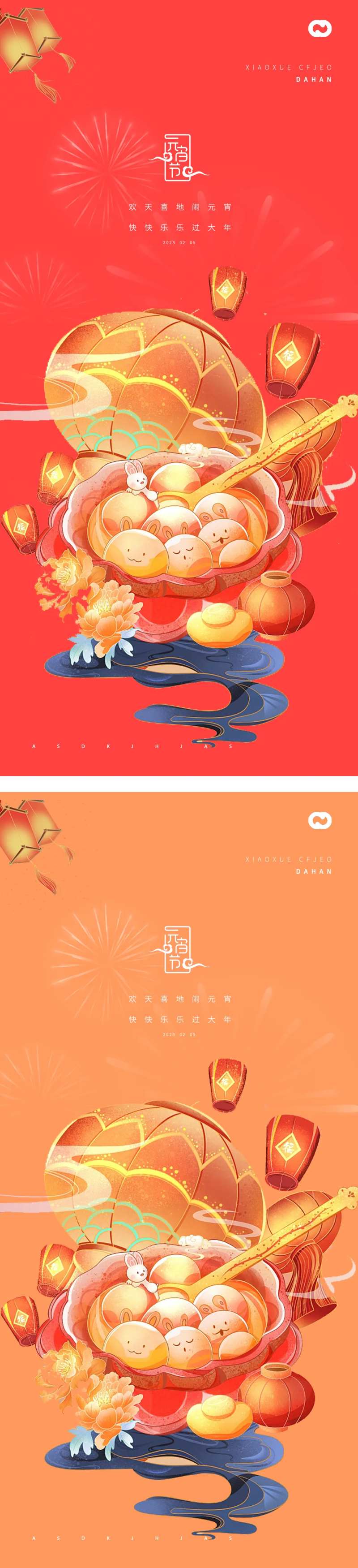 2023年兔年元宵节海报-采灵感-cailinggan.com