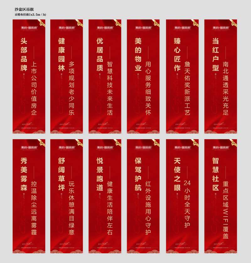 房地产红金吊旗-采灵感-cailinggan.com