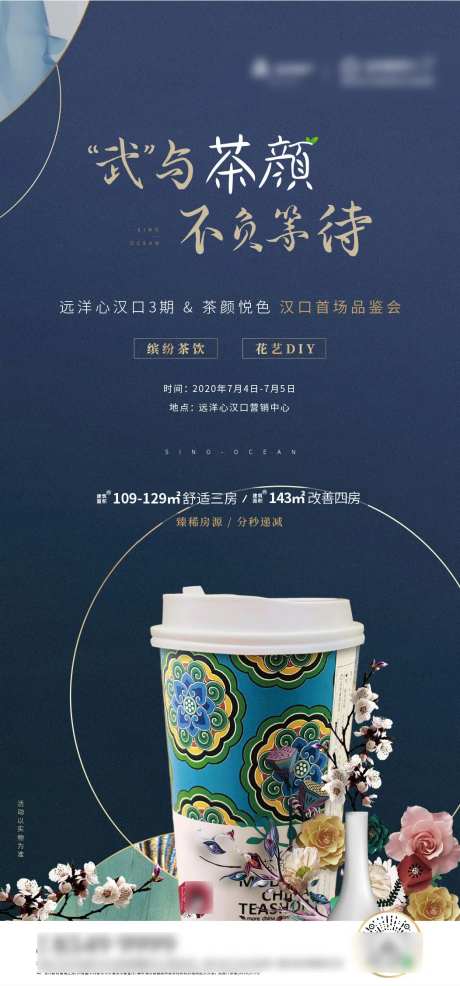 奶茶花艺活动-采灵感-https://www.cailinggan.com/