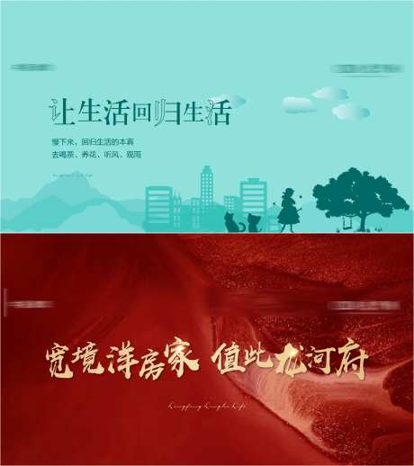 地产宽境洋房价值点海报展板-采灵感-https://www.cailinggan.com/