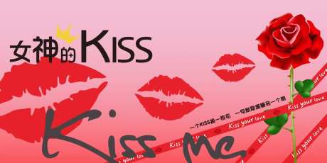 女生节女神的KISS-采灵感-https://www.cailinggan.com/