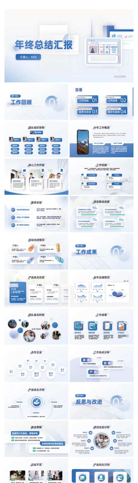 年终总结PPT模板-采灵感-https://www.cailinggan.com/