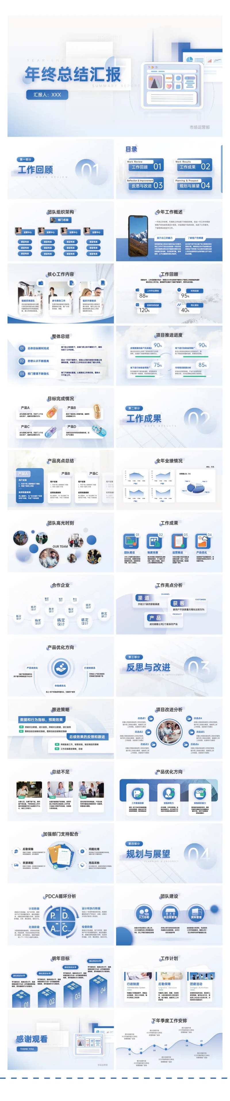 年终总结PPT模板-采灵感-cailinggan.com