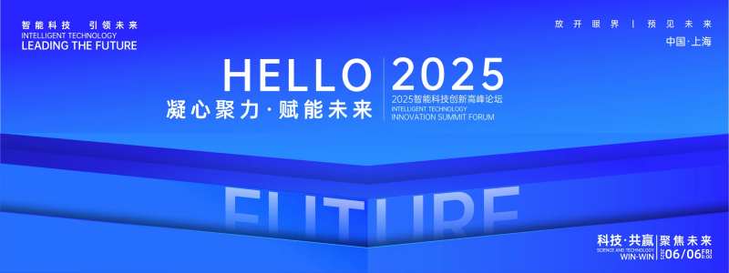 凝心聚力赋能未来科技背景板-采灵感-cailinggan.com