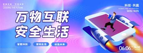 科技智能生活背景板-采灵感-https://www.cailinggan.com/