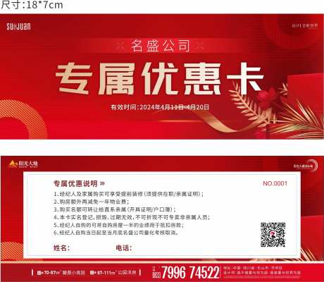 优惠卡优惠券-采灵感-https://www.cailinggan.com/