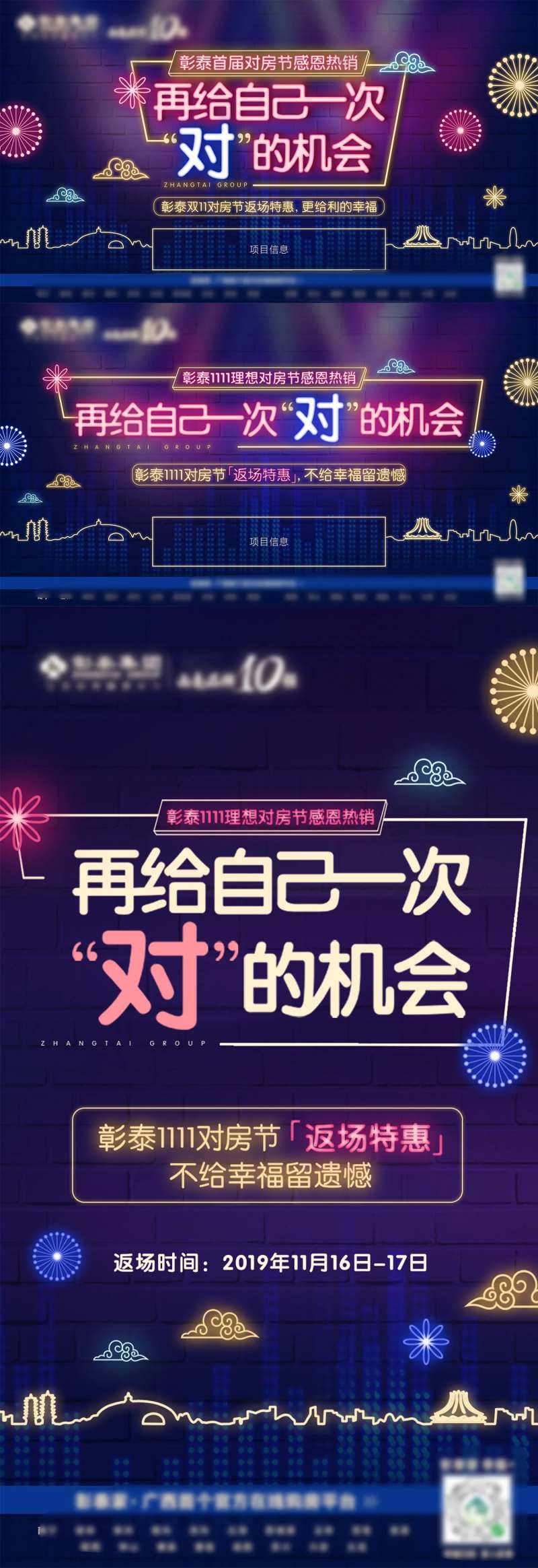 霓虹灯画面-采灵感-cailinggan.com