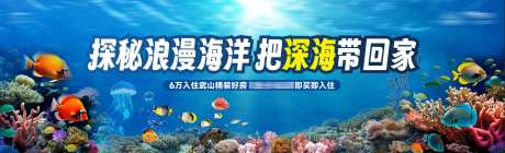 海底总动员活动展板-采灵感-https://www.cailinggan.com/