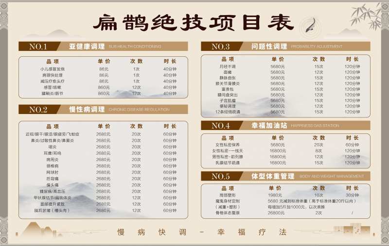中药价格表-采灵感-cailinggan.com