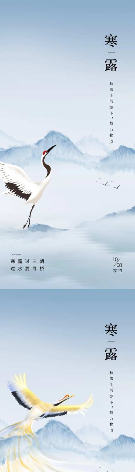 寒露节气水珠海报-采灵感-https://www.cailinggan.com/