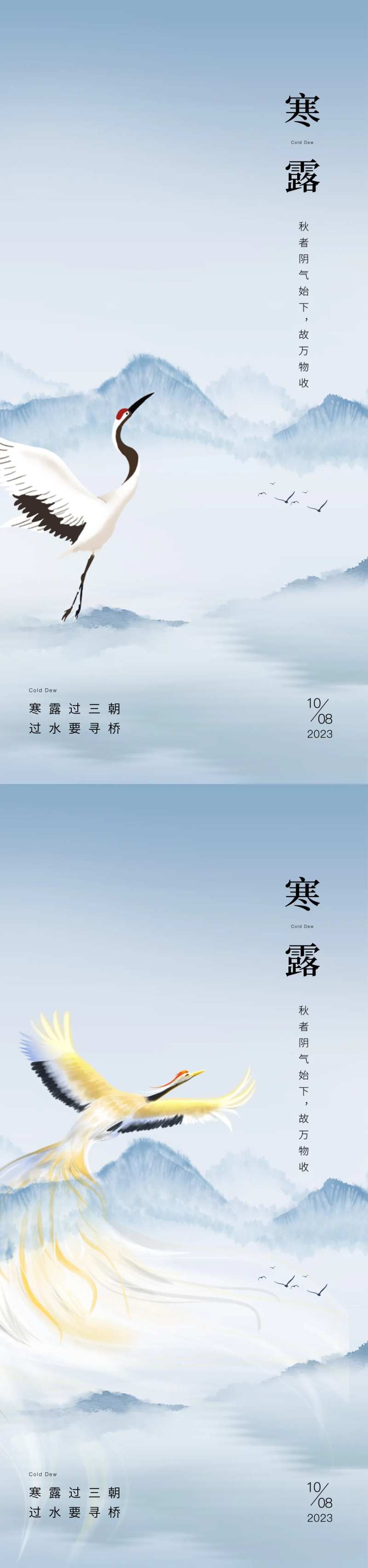 寒露节气水珠海报-采灵感-cailinggan.com