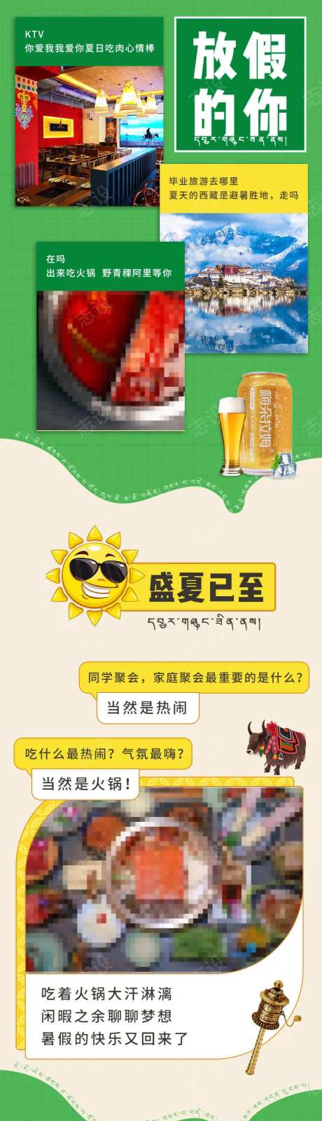 餐饮美食公众号文章长图详情页-采灵感-https://www.cailinggan.com/
