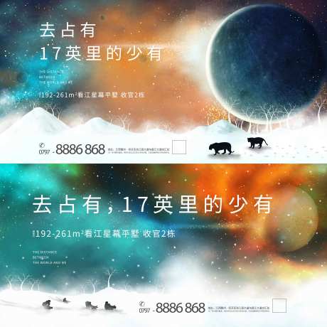 房地产科幻插画风系列飞机稿-采灵感-https://www.cailinggan.com/