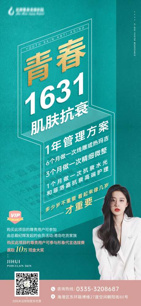 医美青春风格-采灵感-https://www.cailinggan.com/