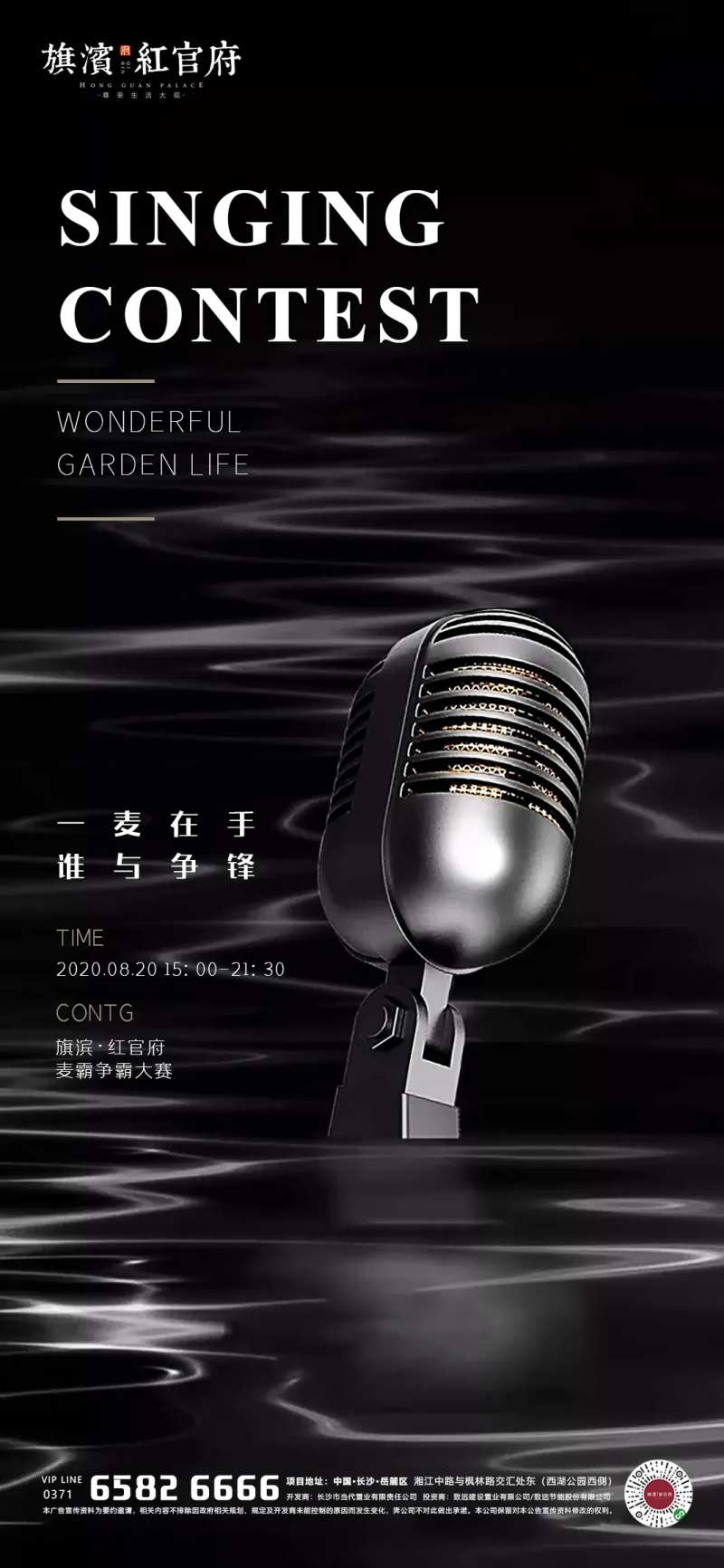 歌唱大赛活动海报-采灵感-cailinggan.com
