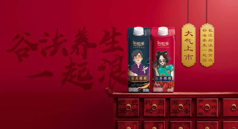 谷法养生国潮饮品主视觉KV背景板-采灵感-cailinggan.com