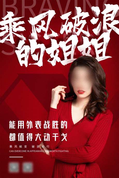 娱乐人物海报-采灵感-https://www.cailinggan.com/