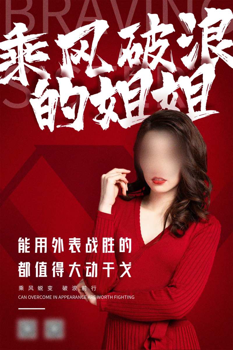 娱乐人物海报-采灵感-cailinggan.com