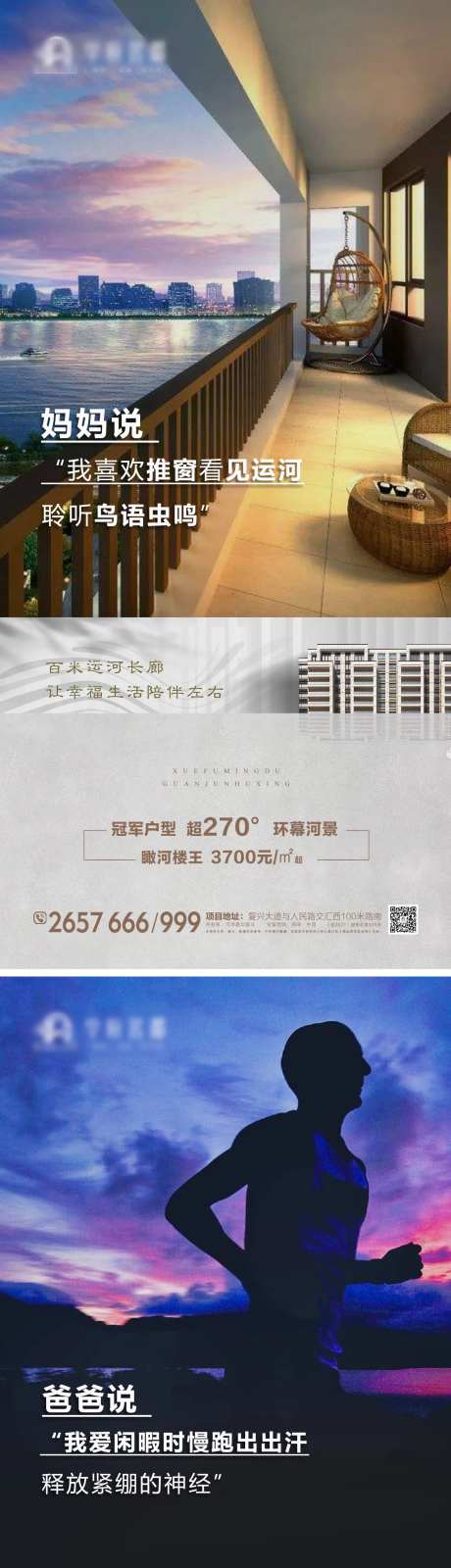地产河景价值点系列-采灵感-https://www.cailinggan.com/