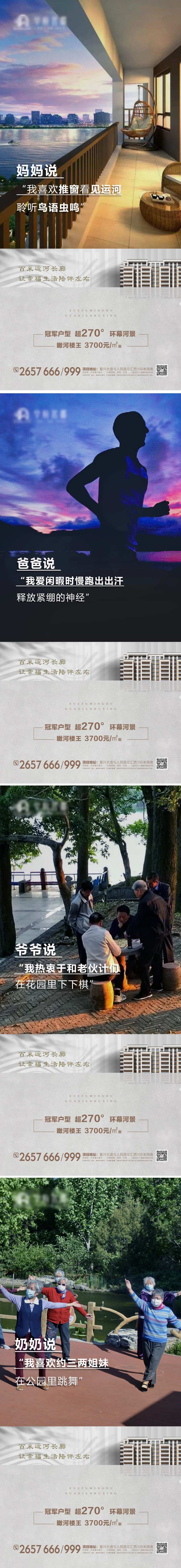 地产河景价值点系列-采灵感-cailinggan.com