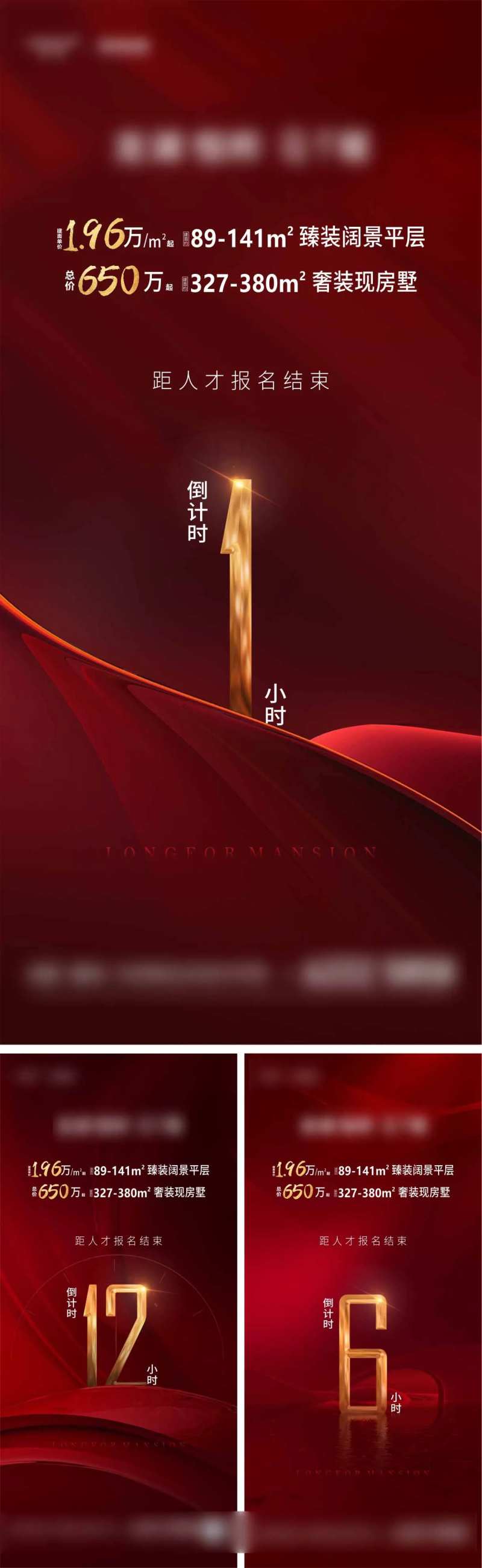 开盘倒计时数字海报-采灵感-cailinggan.com