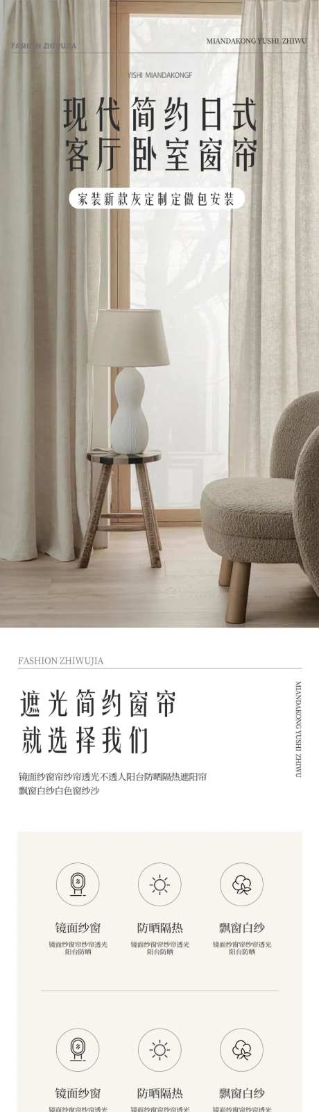 窗帘详情页-采灵感-https://www.cailinggan.com/