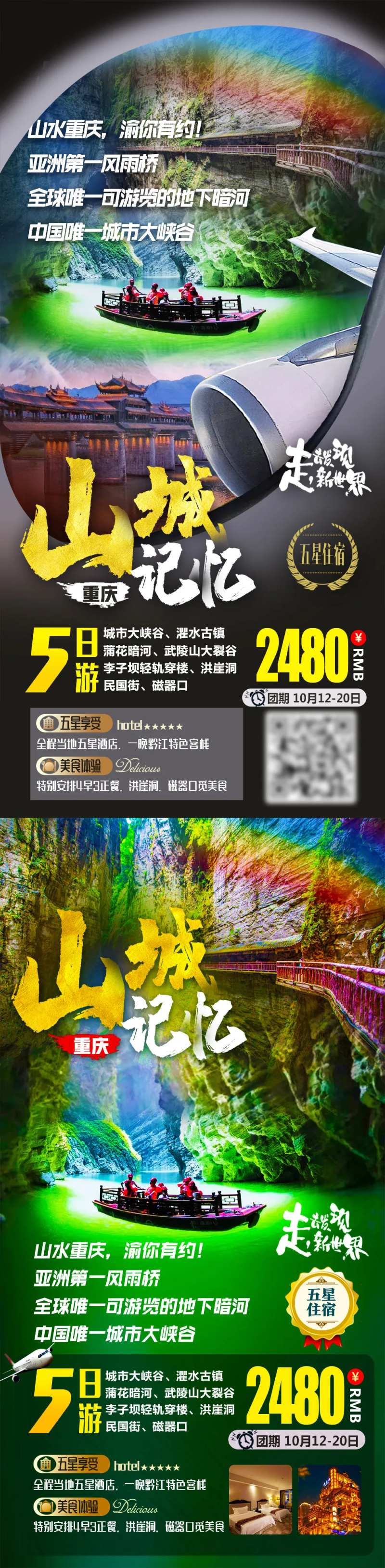 山城记忆-采灵感-cailinggan.com