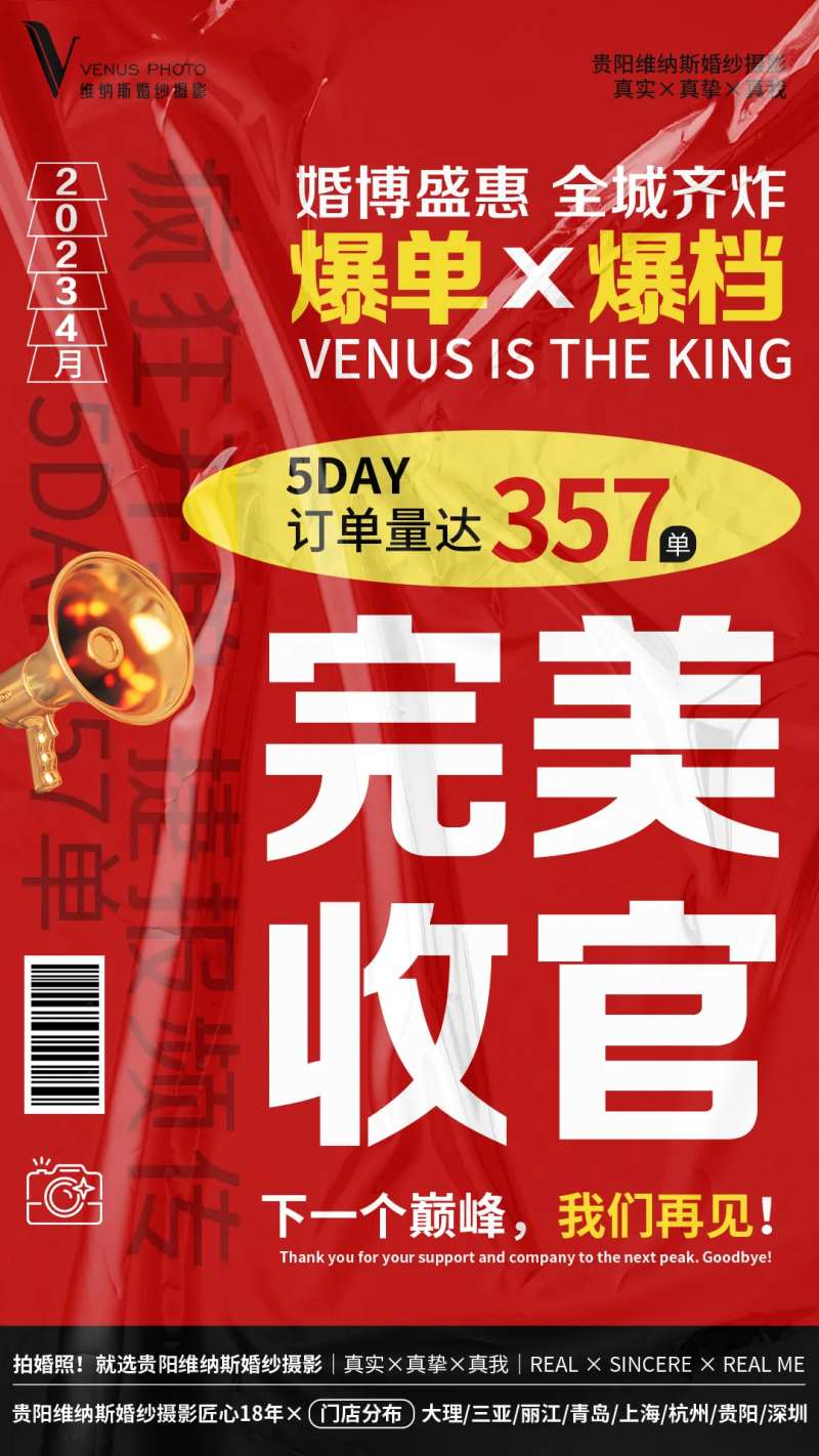 活动海报-采灵感-cailinggan.com