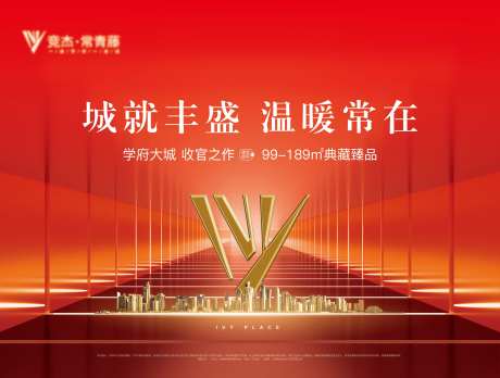 红色城市主画面-采灵感-https://www.cailinggan.com/
