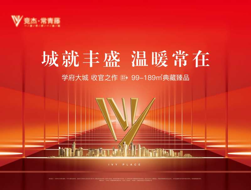 红色城市主画面-采灵感-cailinggan.com