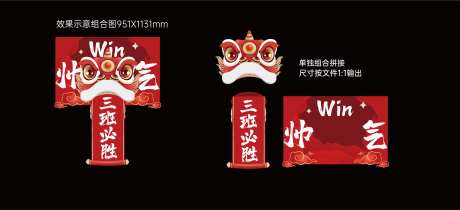 幼儿园醒狮活动物料-采灵感-https://www.cailinggan.com/