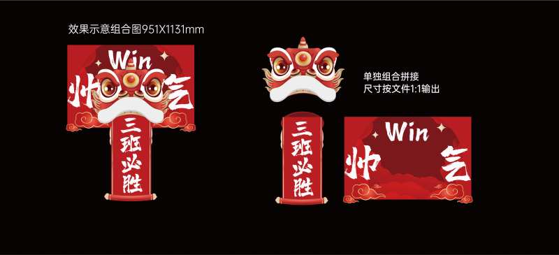 幼儿园醒狮活动物料-采灵感-cailinggan.com