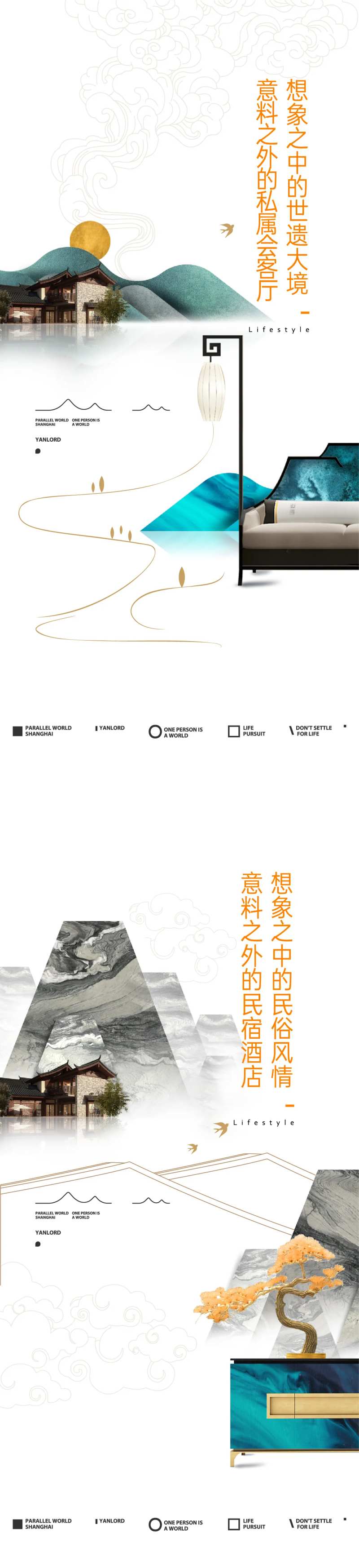 高端地产提报海报-采灵感-cailinggan.com