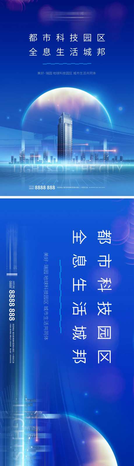 科技园招商海报展板-采灵感-https://www.cailinggan.com/