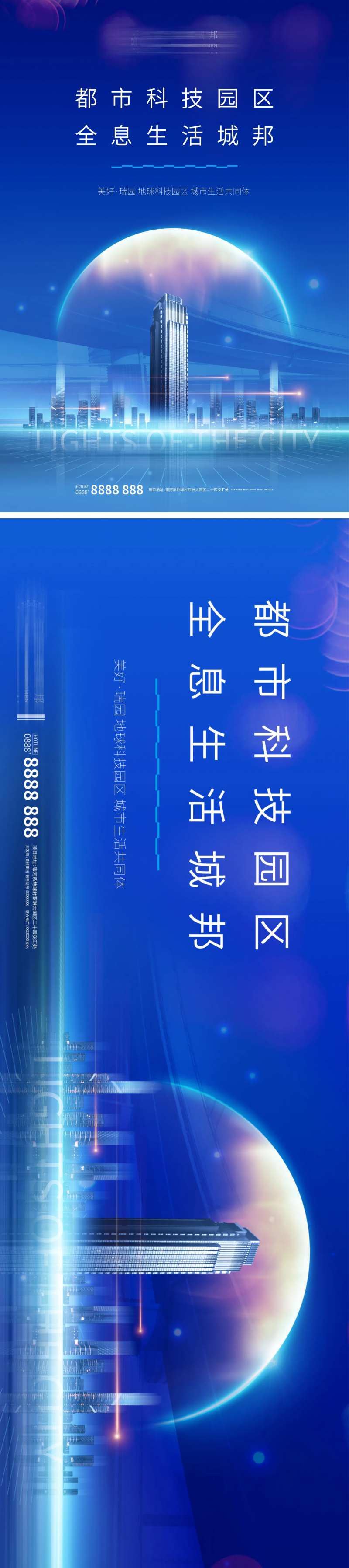科技园招商海报展板-采灵感-cailinggan.com