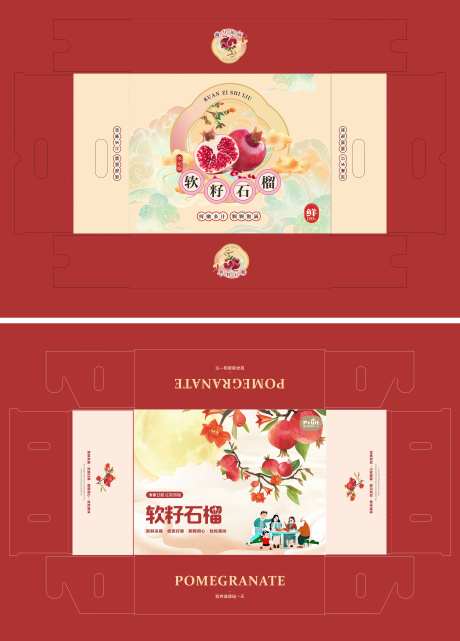 软籽石榴包装设计-采灵感-https://www.cailinggan.com/