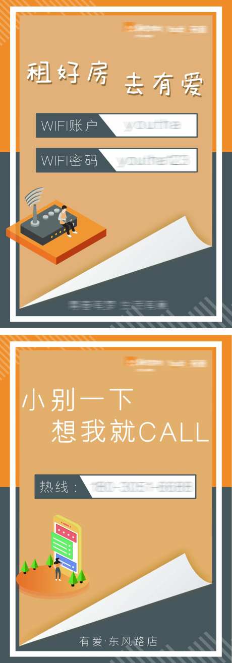 地产租售房屋宣传系列海报-采灵感-https://www.cailinggan.com/