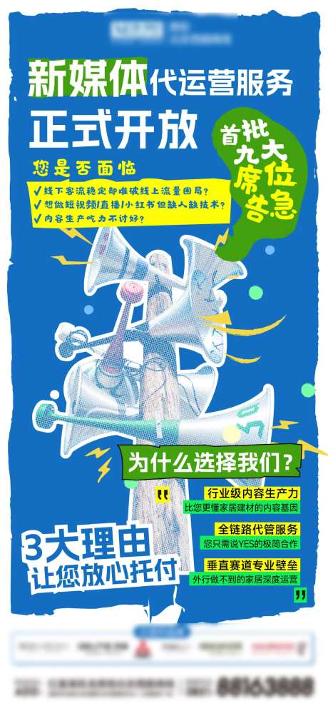 新媒体代运营服务-采灵感-https://www.cailinggan.com/